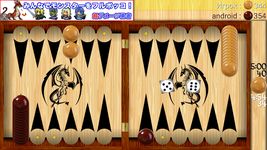 Backgammon - Narde screenshot apk 4