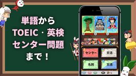 ゲームで英単語学習！ 【英語物語】 のスクリーンショットapk 4