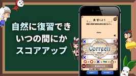 ゲームで英単語学習！ 【英語物語】 のスクリーンショットapk 