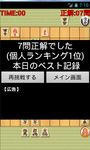 将棋 １手詰タイムアタック のスクリーンショットapk 1