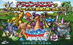 ドラゴンクエストモンスターズ　スーパーライト のスクリーンショットapk 7