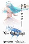 Tangkapan layar apk Granblue Fantasy 2