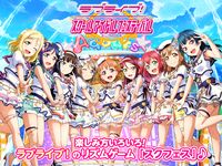 ラブライブ！スクールアイドルフェスティバル（スクフェス） の画像7