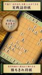 将棋アプリ 将皇 のスクリーンショットapk 3