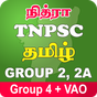 Icône de TNPSC Tamil