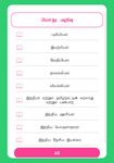 TNPSC Tamil capture d'écran apk 5