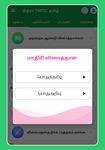 TNPSC Tamil capture d'écran apk 3