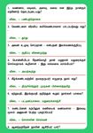 Screenshot  di TNPSC Tamil apk