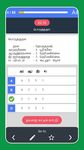 Screenshot 13 di TNPSC Tamil apk