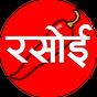 Hindi Recipes Collection APK
