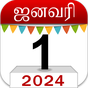 Om Tamil Calendar™  APK