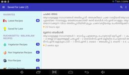 Ruchikoottu -Malayalam Recipes screenshot apk 3