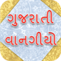 Gujarati Recipes Book APK