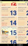 Telugu Calendar(Panchang) 2017 screenshot apk 6