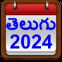 Telugu Calendar 2017 icon