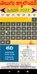 Telugu Calendar 2017 screenshot apk 8