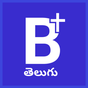 Telugu Bible Plus icon