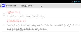 Telugu Bible Plus screenshot apk 9