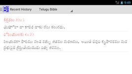 Telugu Bible Plus screenshot apk 