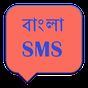 Bengali SMS APK