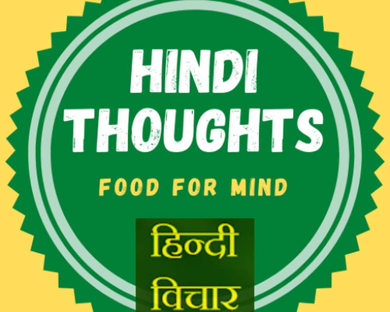 Hindi Thoughts Suvichar Android Free Download Hindi Thoughts