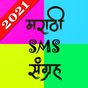 Marathi SMS Sangraha apk icon
