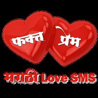 phakt prem marathi love sms apk free download app for android phakt prem marathi love sms apk