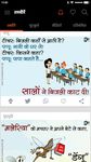 Hindi Jokes image 3