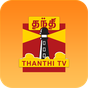 Icono de Thanthi TV