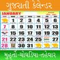 Gujarati Calendar 2017 Pro