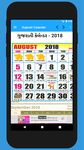 Gujarati Calendar 2017 Pro screenshot apk 5