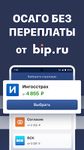 Штрафы ГИБДД официальные (ПДД) capture d'écran apk 17