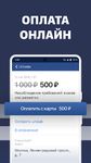 Штрафы ГИБДД официальные (ПДД) capture d'écran apk 16