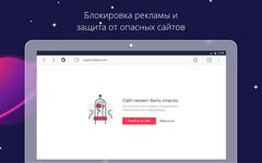 Картинка  Спутник / Браузер