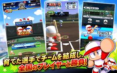 実況パワフルプロ野球 のスクリーンショットapk 15