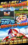 実況パワフルプロ野球 のスクリーンショットapk 12