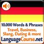 독일어 단어 및 어휘를 무료로 배우세요 아이콘