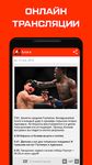Картинка 1 Бокс, UFC и MMA+ Sports.ru