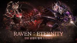 레이븐: 각성[AWAKEN]의 스크린샷 apk 3