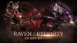 레이븐: 각성[AWAKEN]의 스크린샷 apk 23