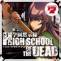 激Jパチスロ HIGH SCHOOL OF THE DEAD アイコン