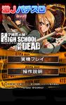 激Jパチスロ HIGH SCHOOL OF THE DEAD のスクリーンショットapk 4