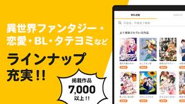 【無料漫画】pixivマンガ/オススメマンガを毎日更新！ Screenshot APK 5