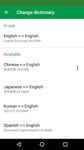 英和辞典 / 和英辞典 / 英英辞典 - Erudite のスクリーンショットapk 16