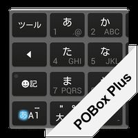 Androidの Pobox Plusキセカエ Standard Dark アプリ Pobox Plusキセカエ Standard Dark を無料ダウンロード