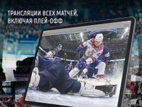 KHL screenshot apk 1