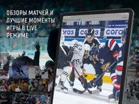 KHL screenshot apk 