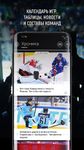 KHL screenshot apk 8