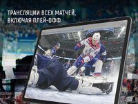 Captura de tela do apk KHL 5