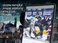 KHL screenshot apk 4